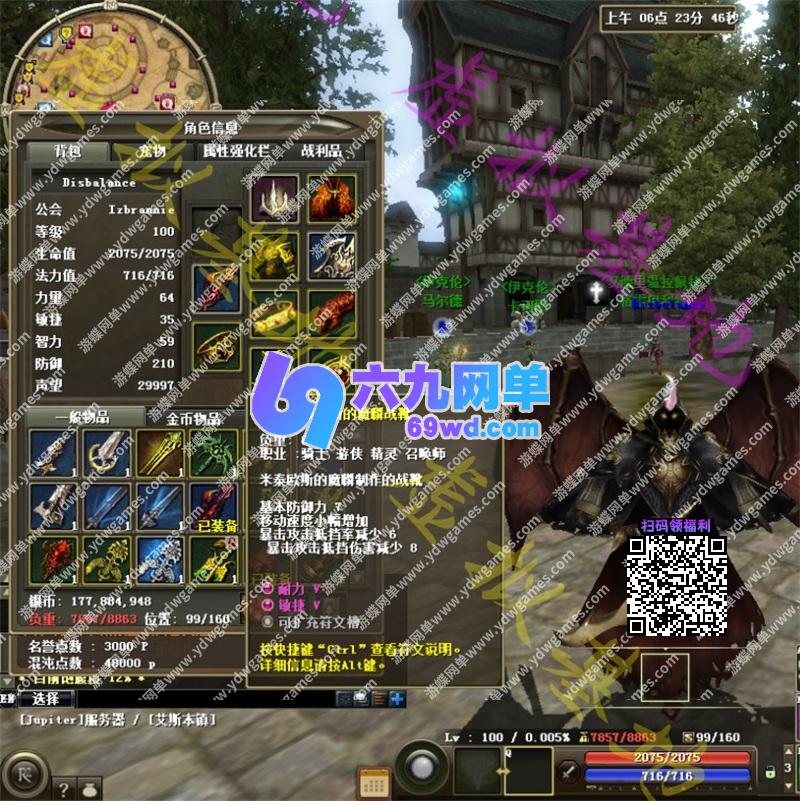 图片[10]-六九网单R2霸主单机版5职业1602道具商店多行技能VM镜像一键端-六九网单