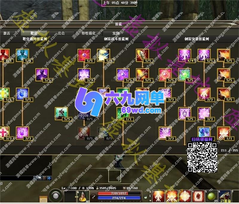图片[19]-六九网单R2霸主单机版5职业1602道具商店多行技能VM镜像一键端-六九网单