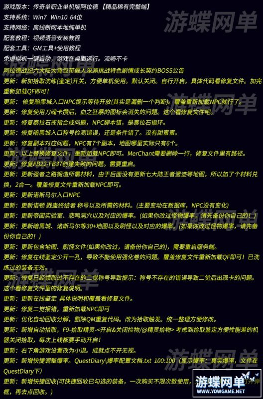 图片[1]-六九网单传奇永恒单机版阿拉德战纪六大陆大背包假人深渊挑战特色剧情成长契约-六九网单