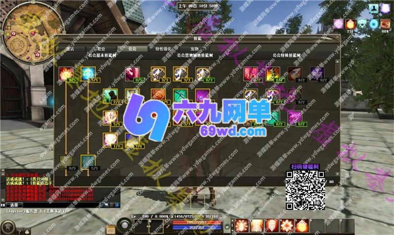 图片[11]-六九网单R2霸主单机版5职业1602道具商店多行技能VM镜像一键端-六九网单