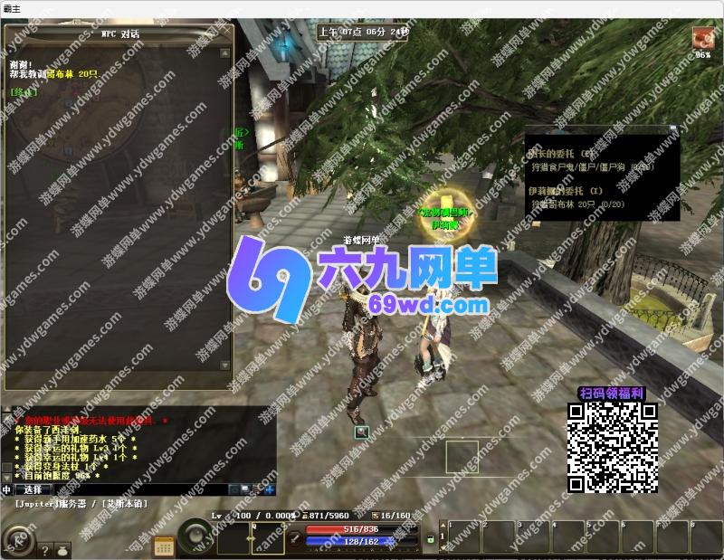 图片[17]-六九网单R2霸主单机版5职业1602道具商店多行技能VM镜像一键端-六九网单