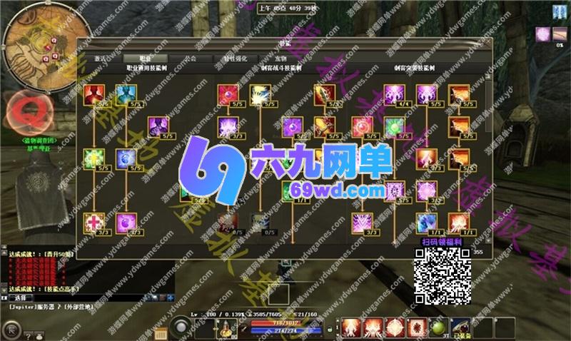图片[23]-六九网单R2霸主单机版5职业1602道具商店多行技能VM镜像一键端-六九网单