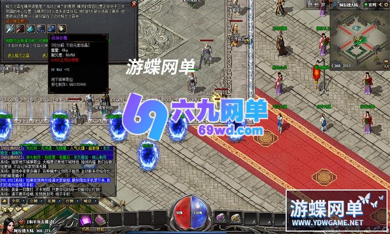 图片[7]-六九网单传奇永恒单机版阿拉德战纪六大陆大背包假人深渊挑战特色剧情成长契约-六九网单