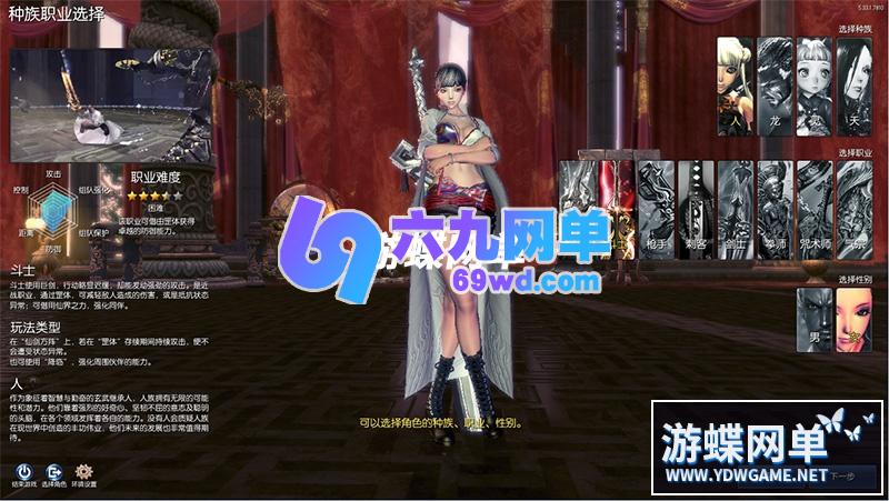 图片[9]-六九网单剑灵单机版第八版一键端 3D剣靈BNS单机三系版捏脸包赠送MOD-六九网单