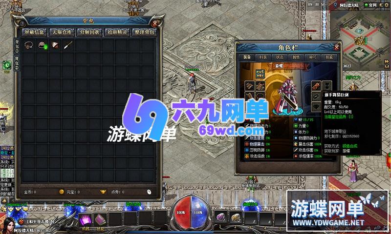 图片[3]-六九网单传奇永恒单机版阿拉德战纪六大陆大背包假人深渊挑战特色剧情成长契约-六九网单