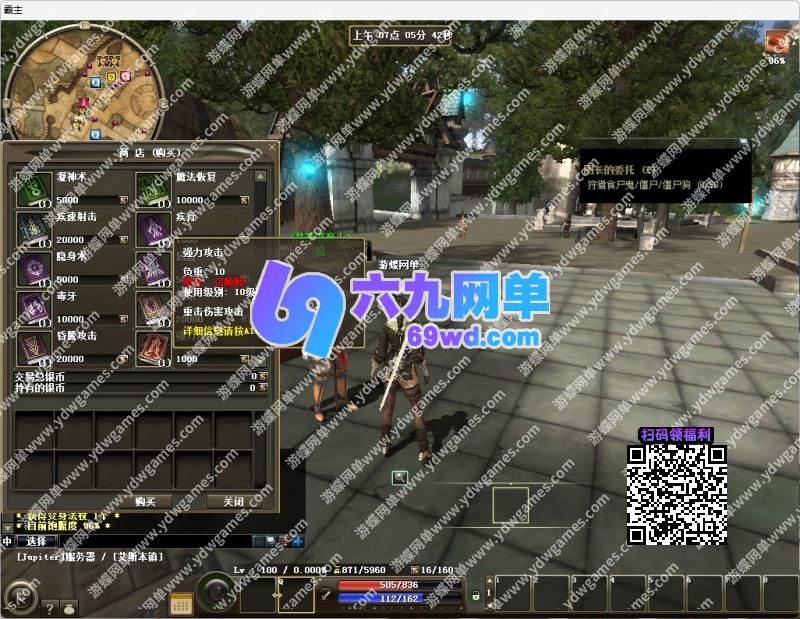 图片[16]-六九网单R2霸主单机版5职业1602道具商店多行技能VM镜像一键端-六九网单