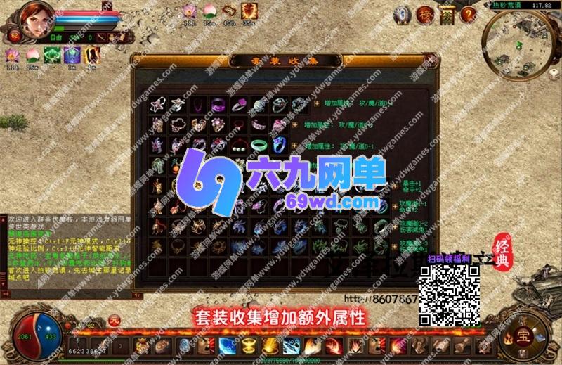 图片[18]-六九网单群英伏魔传DM游戏单机仿传奇世界铭文骑战原神时装免登录带攻略满存档-六九网单
