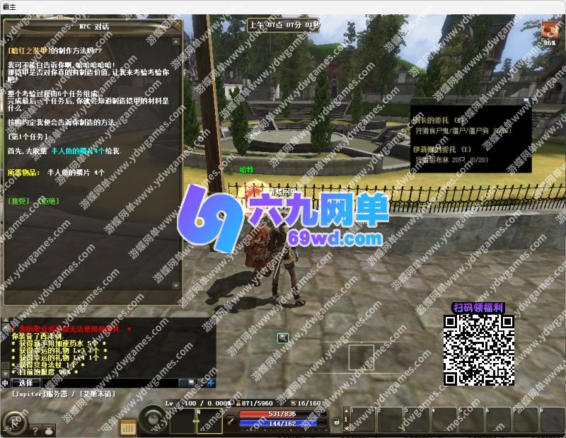 图片[24]-六九网单R2霸主单机版5职业1602道具商店多行技能VM镜像一键端-六九网单