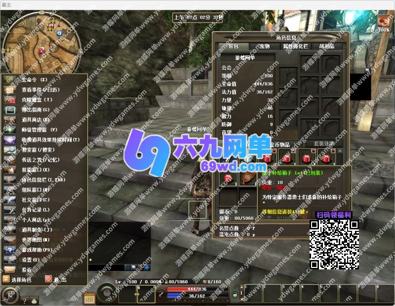 图片[5]-六九网单R2霸主单机版5职业1602道具商店多行技能VM镜像一键端-六九网单