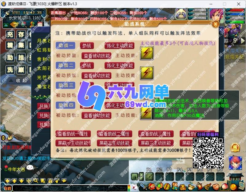 图片[27]-六九网单梦幻单机版渡劫成佛2元神兽决仓库自动抓鬼装备精炼助战挂机-六九网单