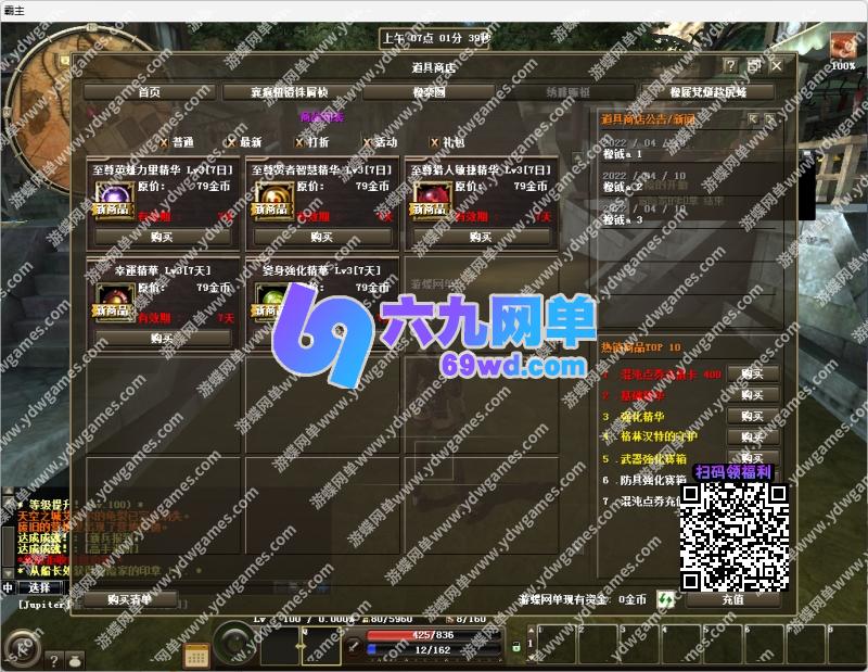 图片[27]-六九网单R2霸主单机版5职业1602道具商店多行技能VM镜像一键端-六九网单