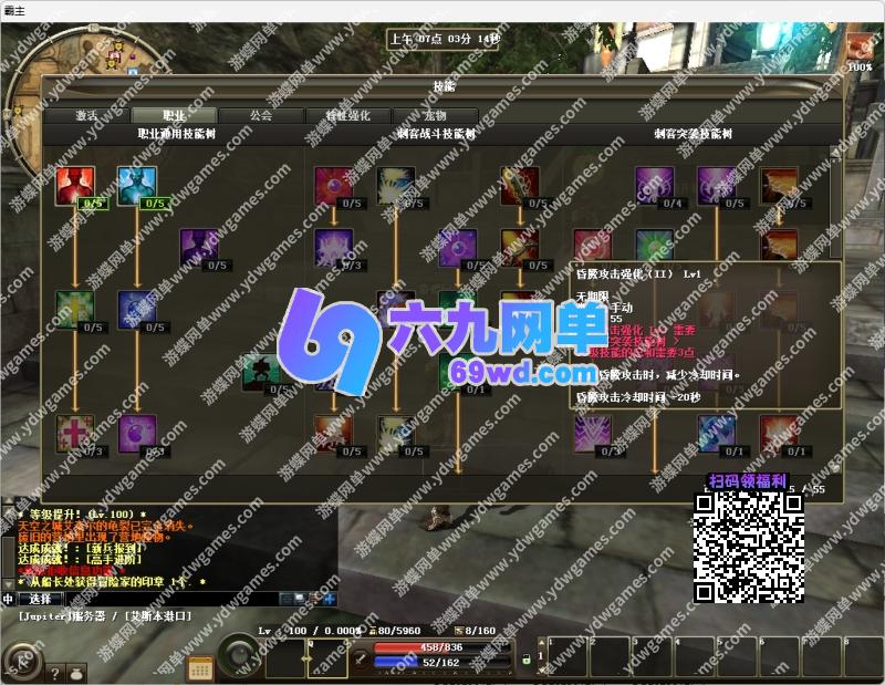 图片[4]-六九网单R2霸主单机版5职业1602道具商店多行技能VM镜像一键端-六九网单