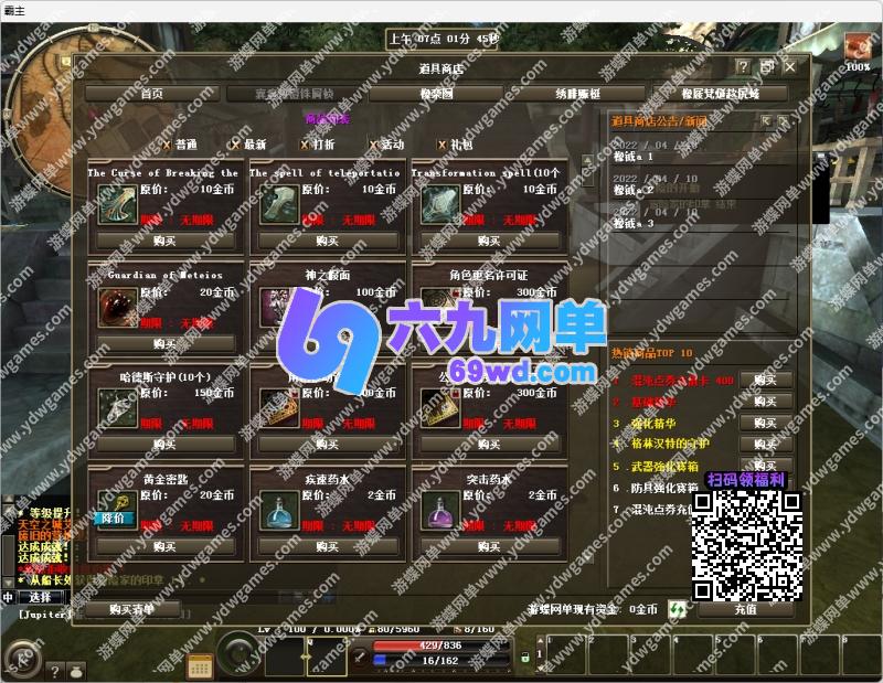 图片[9]-六九网单R2霸主单机版5职业1602道具商店多行技能VM镜像一键端-六九网单