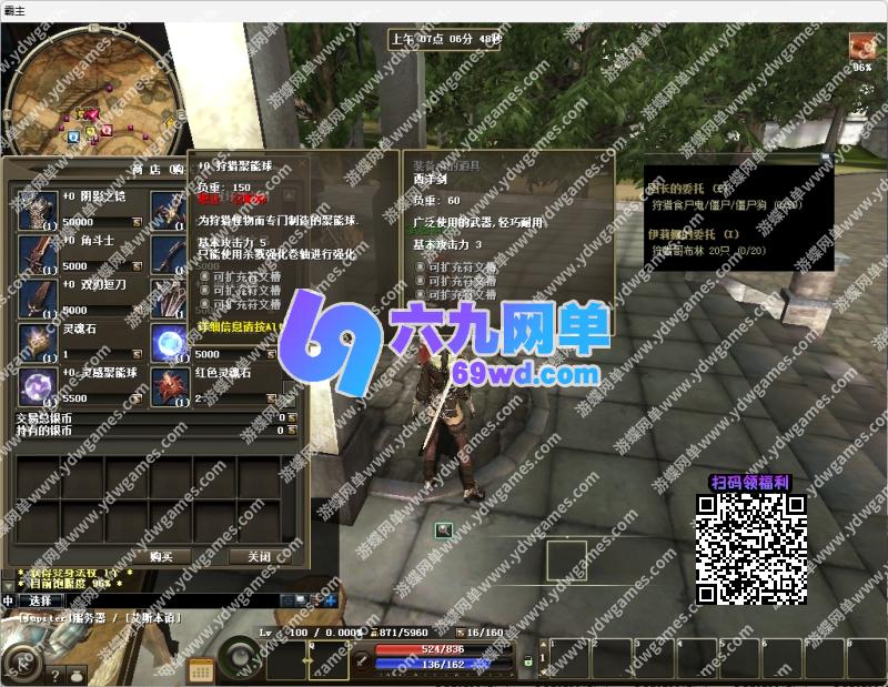 图片[15]-六九网单R2霸主单机版5职业1602道具商店多行技能VM镜像一键端-六九网单