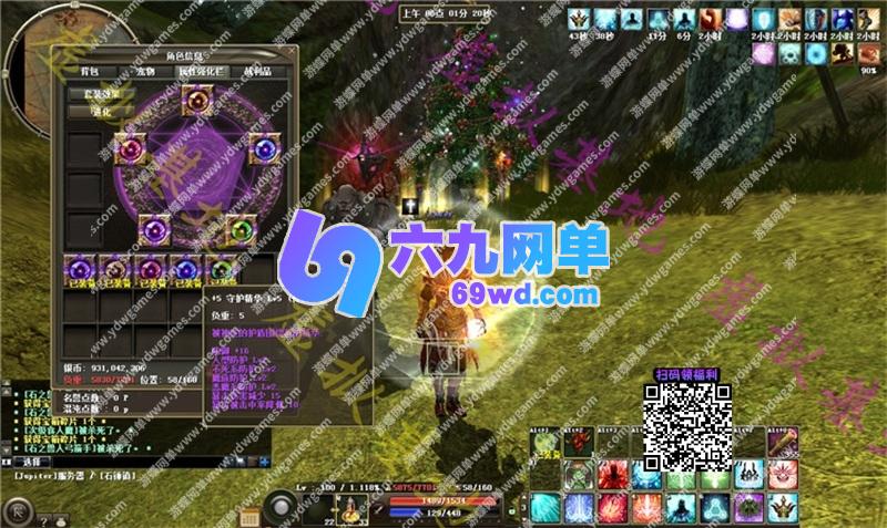 图片[2]-六九网单R2霸主单机版5职业1602道具商店多行技能VM镜像一键端-六九网单