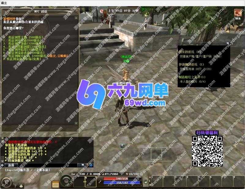 图片[18]-六九网单R2霸主单机版5职业1602道具商店多行技能VM镜像一键端-六九网单