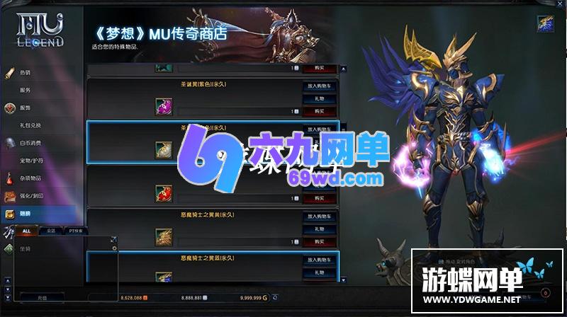 图片[4]-六九网单奇迹MU2单机版第二版传奇6职业完整商城GM工具刷WP币白币物品装备-六九网单