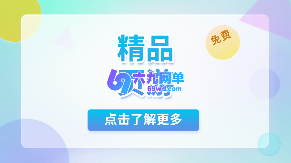 页游-热门页游一键端-六九网单