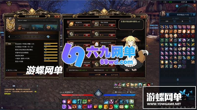 图片[8]-六九网单神谕之战TERA单机版完整任务剧情优化镜像一键端带GM命令-六九网单