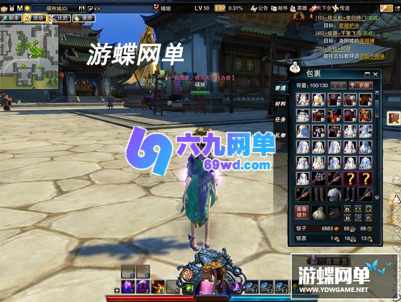 图片[3]-六九网单笑傲江湖单机版独孤求败V256新客户端新萝莉职业新时装翅膀手持GM-六九网单