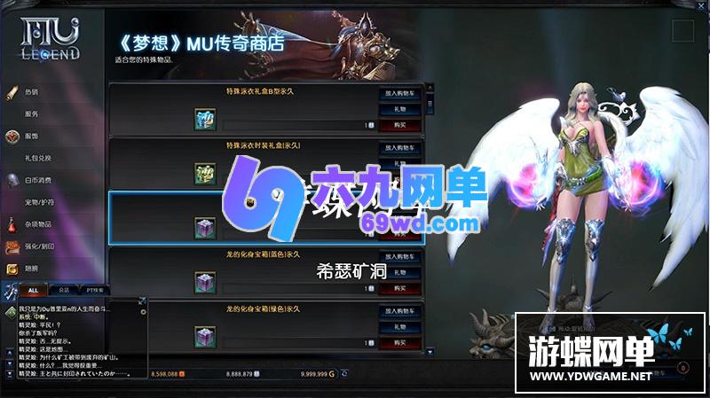 图片[13]-六九网单奇迹MU2单机版第二版传奇6职业完整商城GM工具刷WP币白币物品装备-六九网单