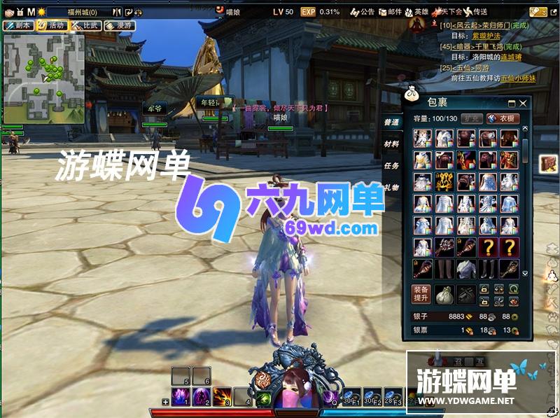 图片[6]-六九网单笑傲江湖单机版独孤求败V256新客户端新萝莉职业新时装翅膀手持GM-六九网单