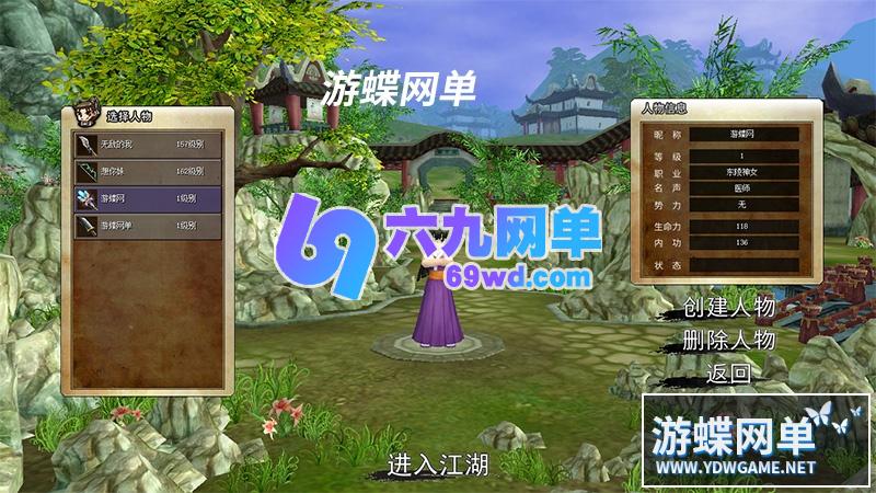 图片[10]-六九网单热血江湖19.0单机版13职业虚拟机一键端完整任务商城GM网单-六九网单