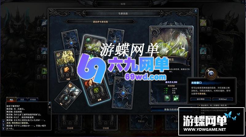 图片[14]-六九网单奇迹MU2单机版第二版传奇6职业完整商城GM工具刷WP币白币物品装备-六九网单