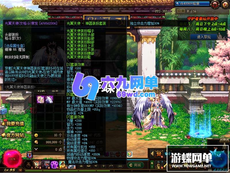 图片[10]-六九网单DNF地下城与勇士单机版真女鬼剑第13版女法师女格斗三觉未央希洛克100级三觉-六九网单