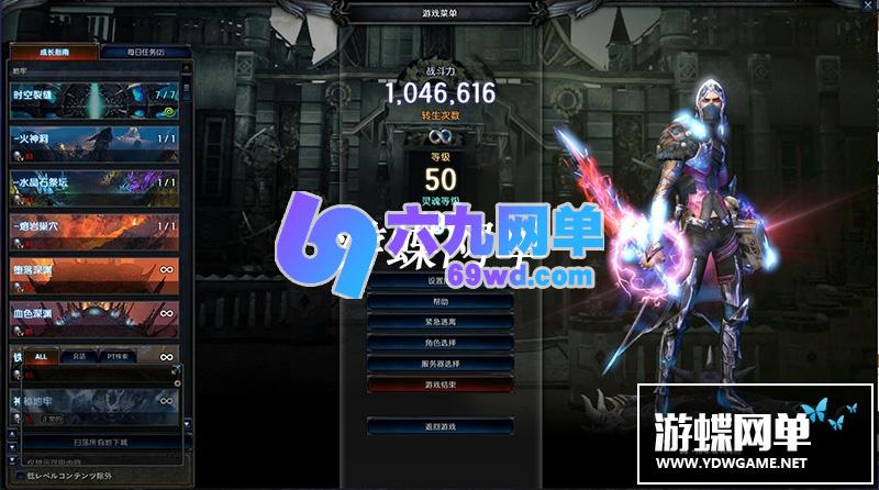 图片[5]-六九网单奇迹MU2单机版第二版传奇6职业完整商城GM工具刷WP币白币物品装备-六九网单