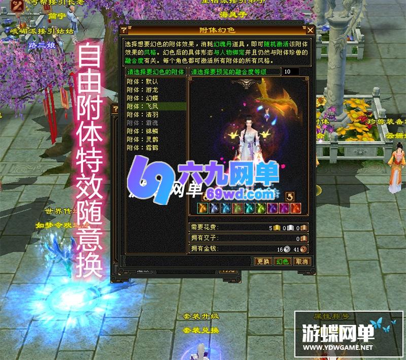 图片[4]-六九网单怀旧天龙八部单机版如梦令一键端虚拟机复古天龙八部无限元宝-六九网单