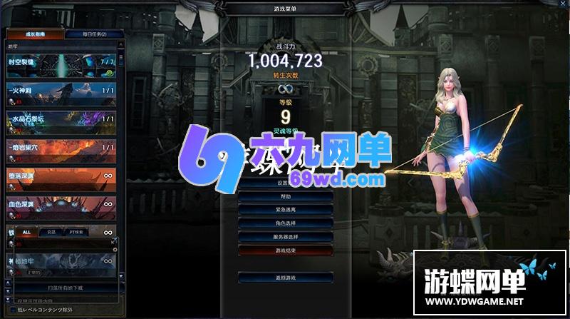 图片[8]-六九网单奇迹MU2单机版第二版传奇6职业完整商城GM工具刷WP币白币物品装备-六九网单