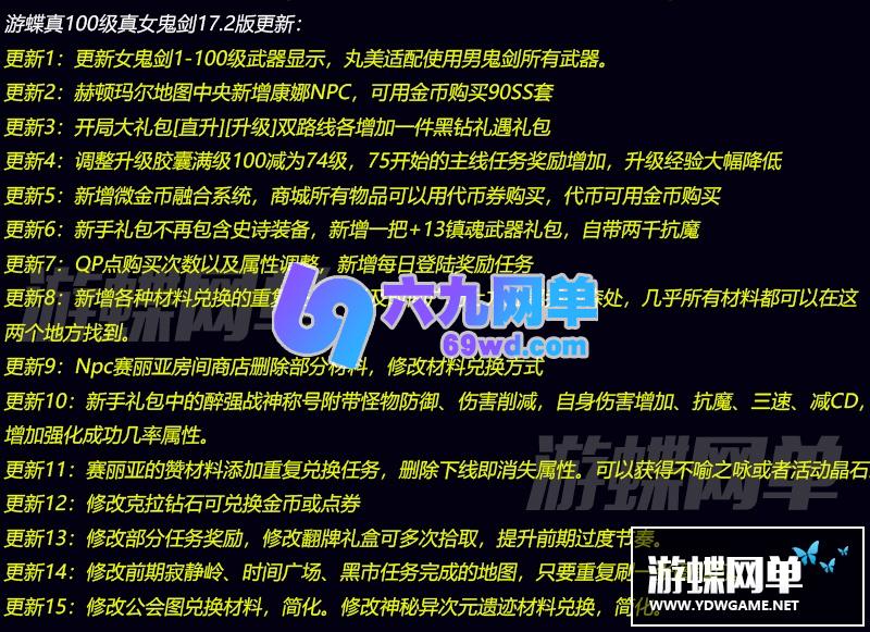 图片[35]-六九网单真100级真女鬼剑18版DNF地下城与勇士单机全职业三觉主线任务流放者山脉-六九网单
