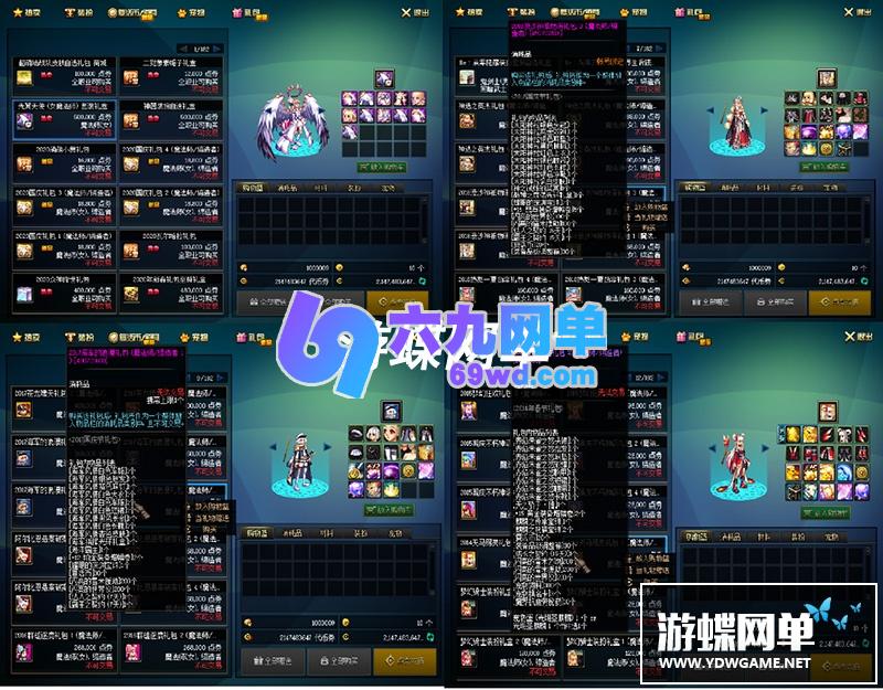 图片[5]-六九网单DNF地下城与勇士单机版真女鬼剑第13版女法师女格斗三觉未央希洛克100级三觉-六九网单