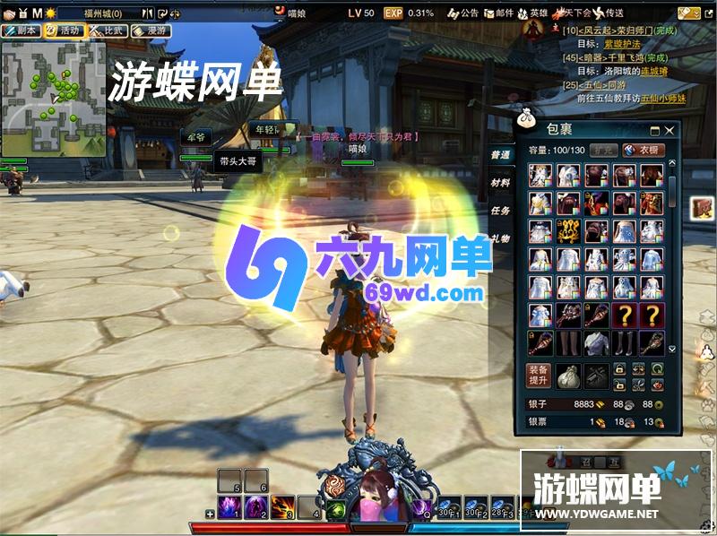 图片[5]-六九网单笑傲江湖单机版独孤求败V256新客户端新萝莉职业新时装翅膀手持GM-六九网单