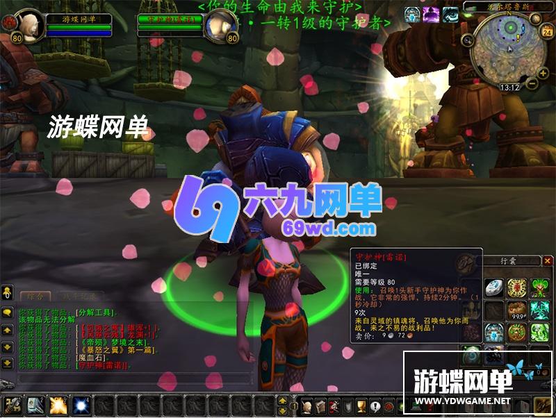 图片[6]-六九网单魔兽世界80级单机335超变7X高清画质特色宠物武器幻化附魔系统-六九网单