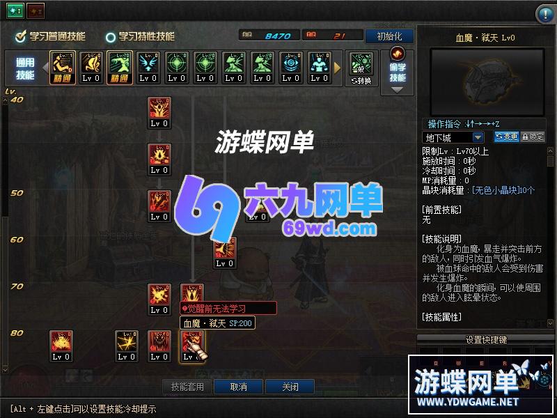 图片[7]-六九网单DNF地下城与勇士70微变单机版镜像端动漫死神安图恩未央无相冥渊GM网单-六九网单