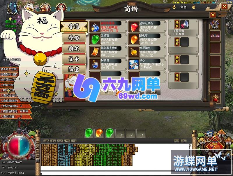 图片[9]-六九网单传奇单机版单职业火影忍者秽土转生假人忍者神器一键端GM网单-六九网单
