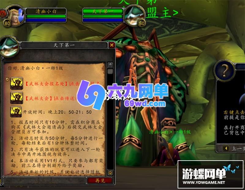 图片[15]-六九网单魔兽世界80级单机335超变7X高清画质特色宠物武器幻化附魔系统-六九网单