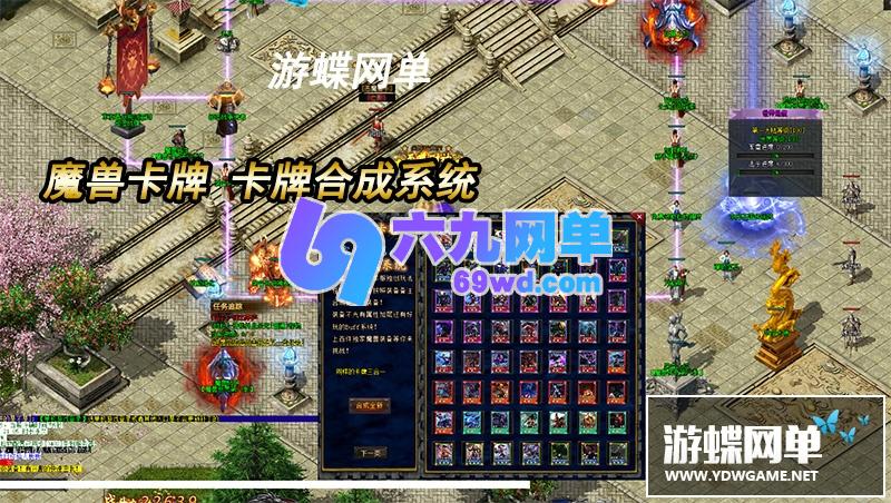 图片[19]-六九网单热血传奇单机版魔兽传奇第八版全种族职业天赋魔兽装备PC一键启动-六九网单