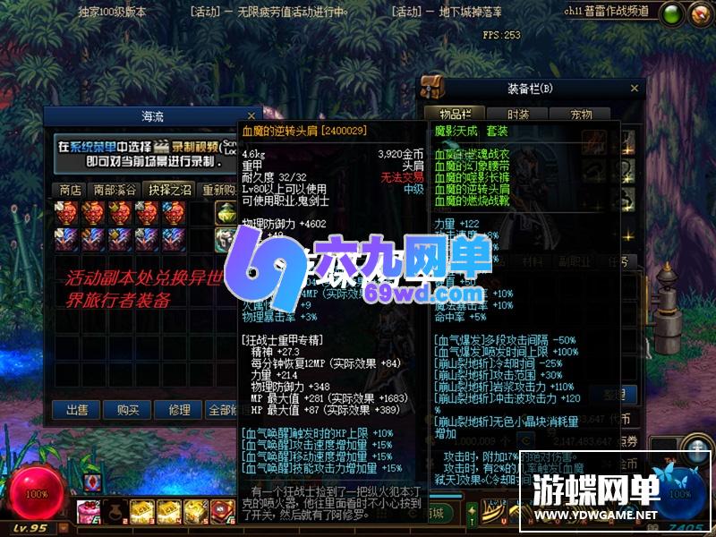 图片[11]-六九网单DNF地下城与勇士单机版真女鬼剑第13版女法师女格斗三觉未央希洛克100级三觉-六九网单