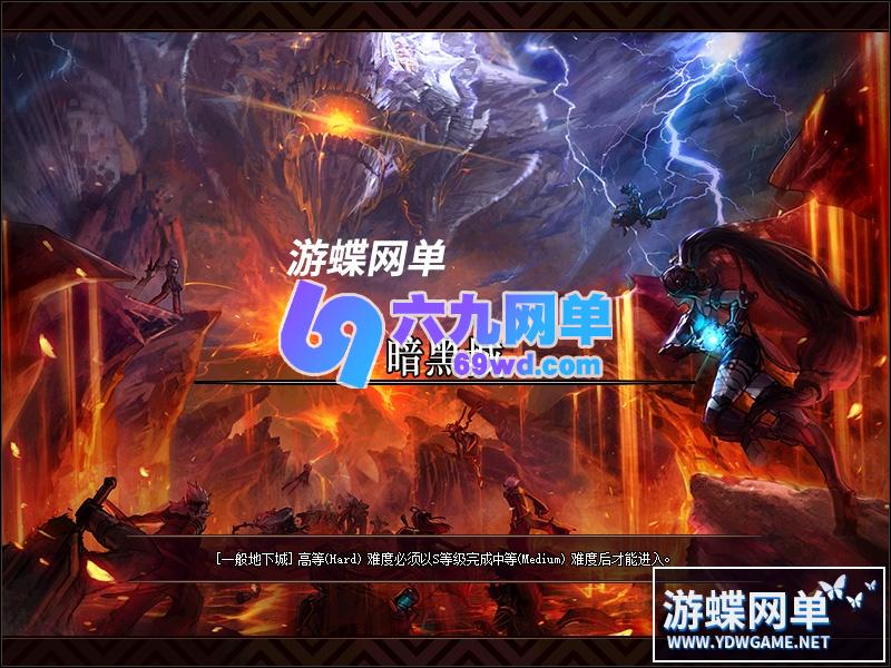 图片[8]-六九网单DNF地下城与勇士70微变单机版镜像端动漫死神安图恩未央无相冥渊GM网单-六九网单