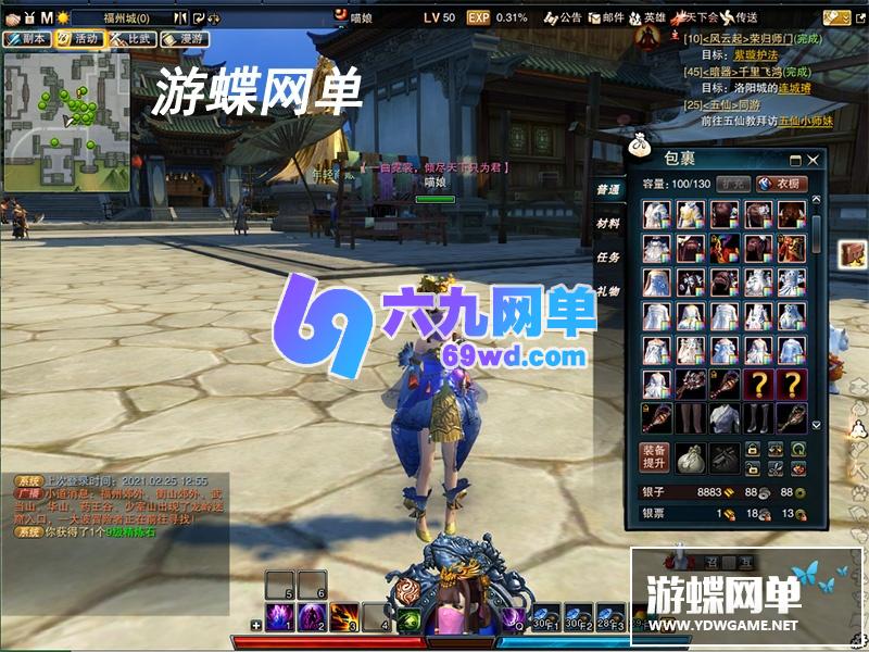 图片[2]-六九网单笑傲江湖单机版独孤求败V256新客户端新萝莉职业新时装翅膀手持GM-六九网单