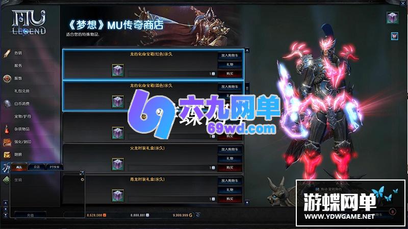 图片[3]-六九网单奇迹MU2单机版第二版传奇6职业完整商城GM工具刷WP币白币物品装备-六九网单