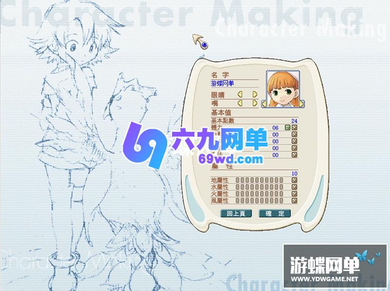 图片[6]-六九网单魔力宝贝单机版一键单机版/怀旧 7.1新技能职业 PC经典游戏网单-六九网单