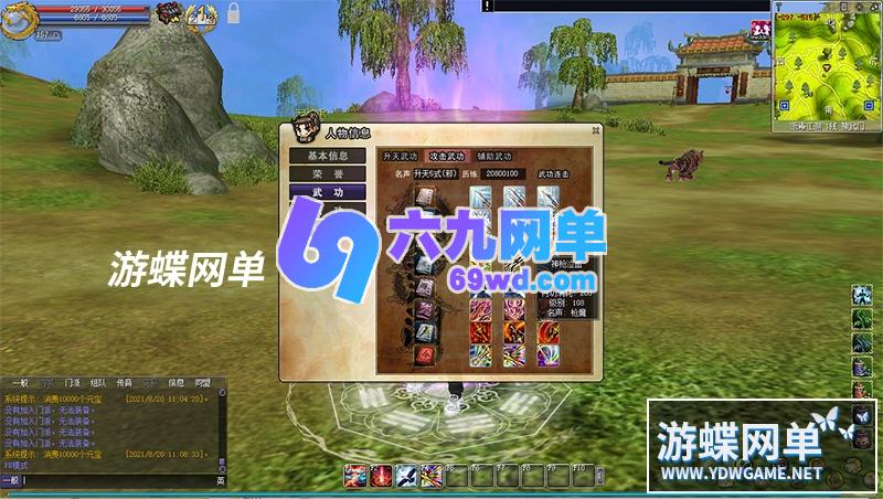 图片[8]-六九网单热血江湖19.0单机版13职业虚拟机一键端完整任务商城GM网单-六九网单