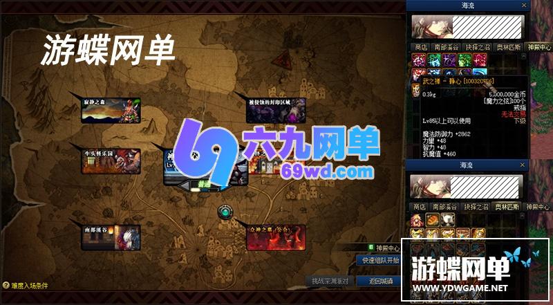 图片[12]-六九网单DNF地下城与勇士单机版真女鬼剑第13版女法师女格斗三觉未央希洛克100级三觉-六九网单