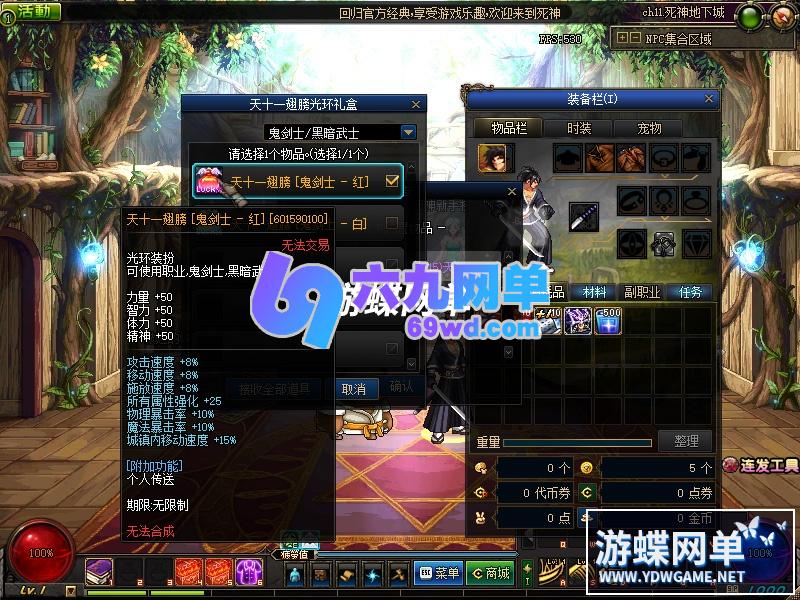 图片[5]-六九网单DNF地下城与勇士70微变单机版镜像端动漫死神安图恩未央无相冥渊GM网单-六九网单