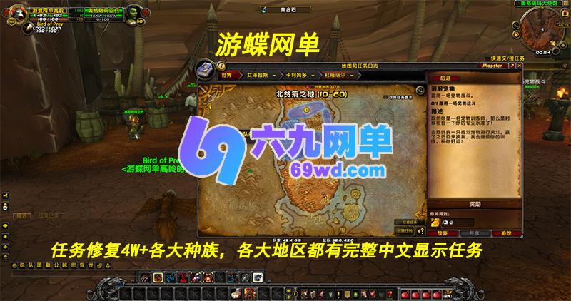 图片[24]-六九网单魔兽世界735单机版第二版110级高修复完整任务剧情天赋技能单人副本-六九网单
