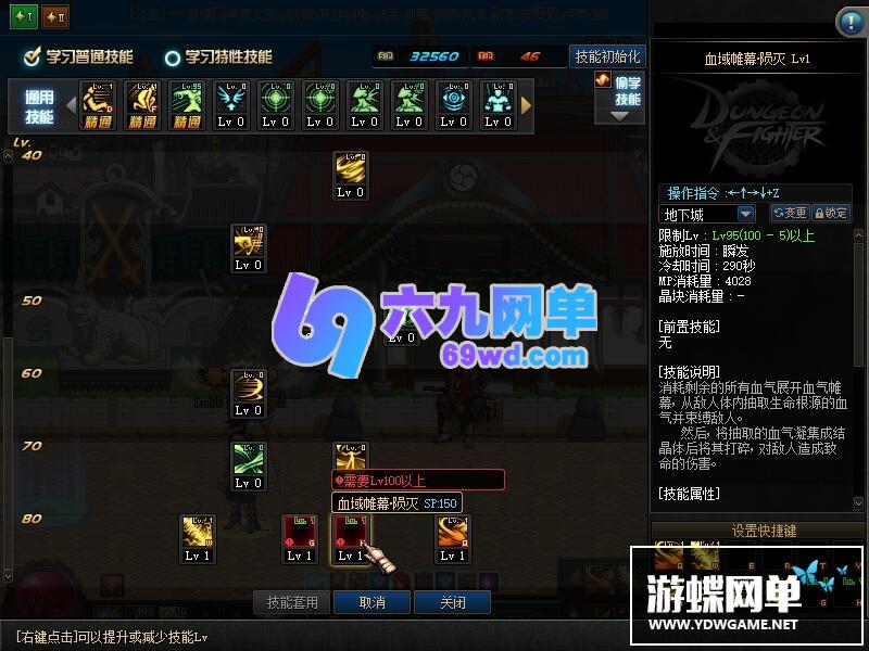 图片[15]-六九网单地下城与勇士100级真女鬼剑第16版DNF单机版全职业三觉主线任务流放者山脉-六九网单